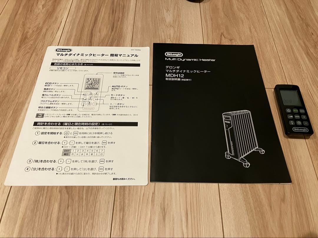 デロンギ(DeLonghi) マルチダイナミックヒーター 【8~10畳用】