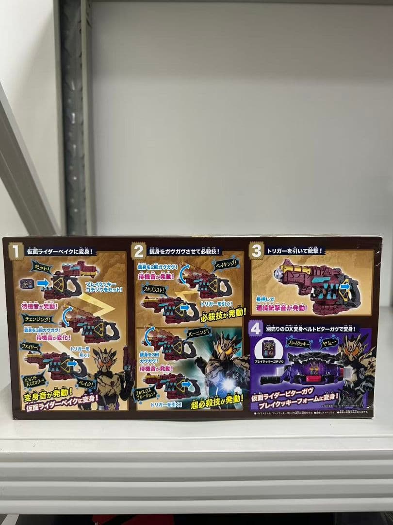 仮面ライダーガヴ DX変身銃ベイクマグナム バンダイ