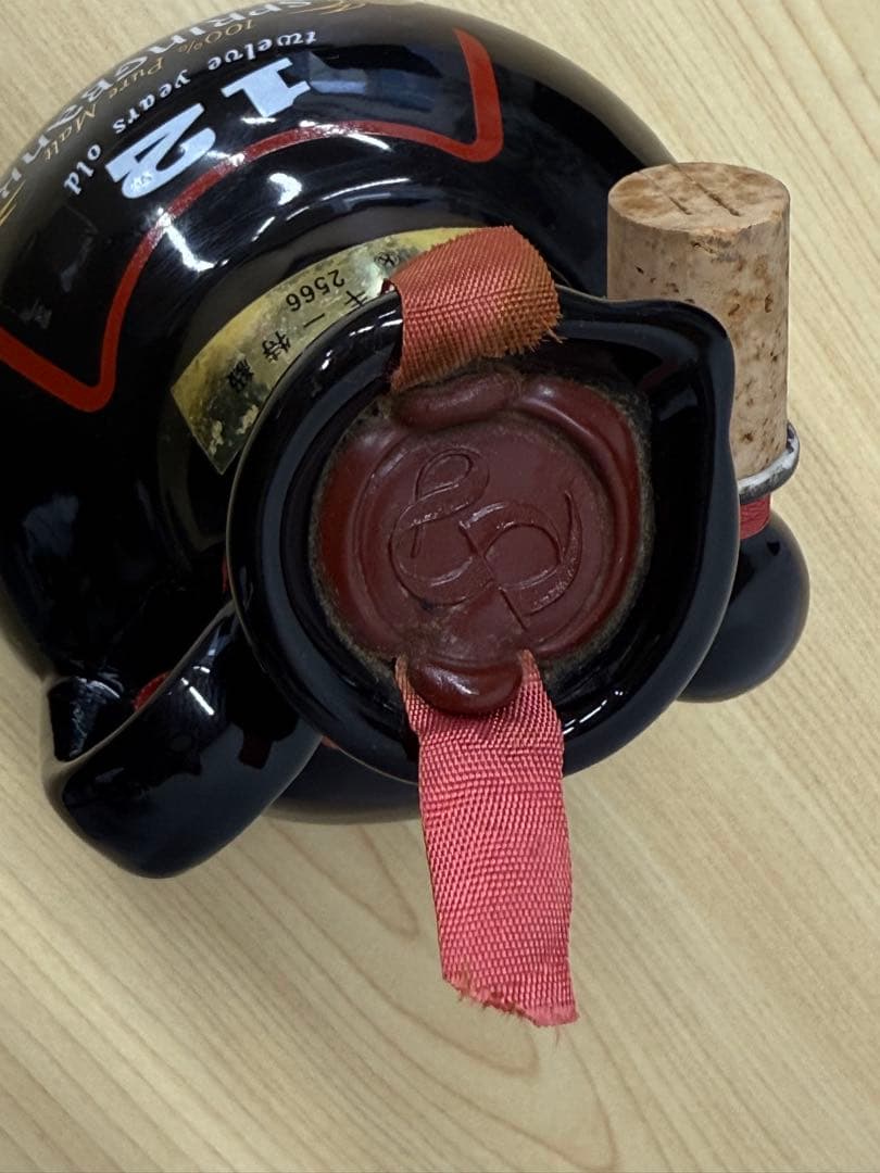 未開栓　スプリングバンク　12年　キャンベルタウン　陶器ボトル　750ml　古酒