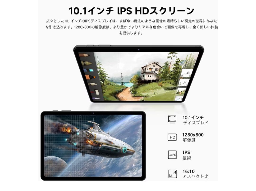 Android16 タブレット10.1インチ64GB24GB動作確認済