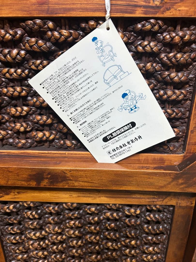 光製作所 HIKARI チェスト タンス