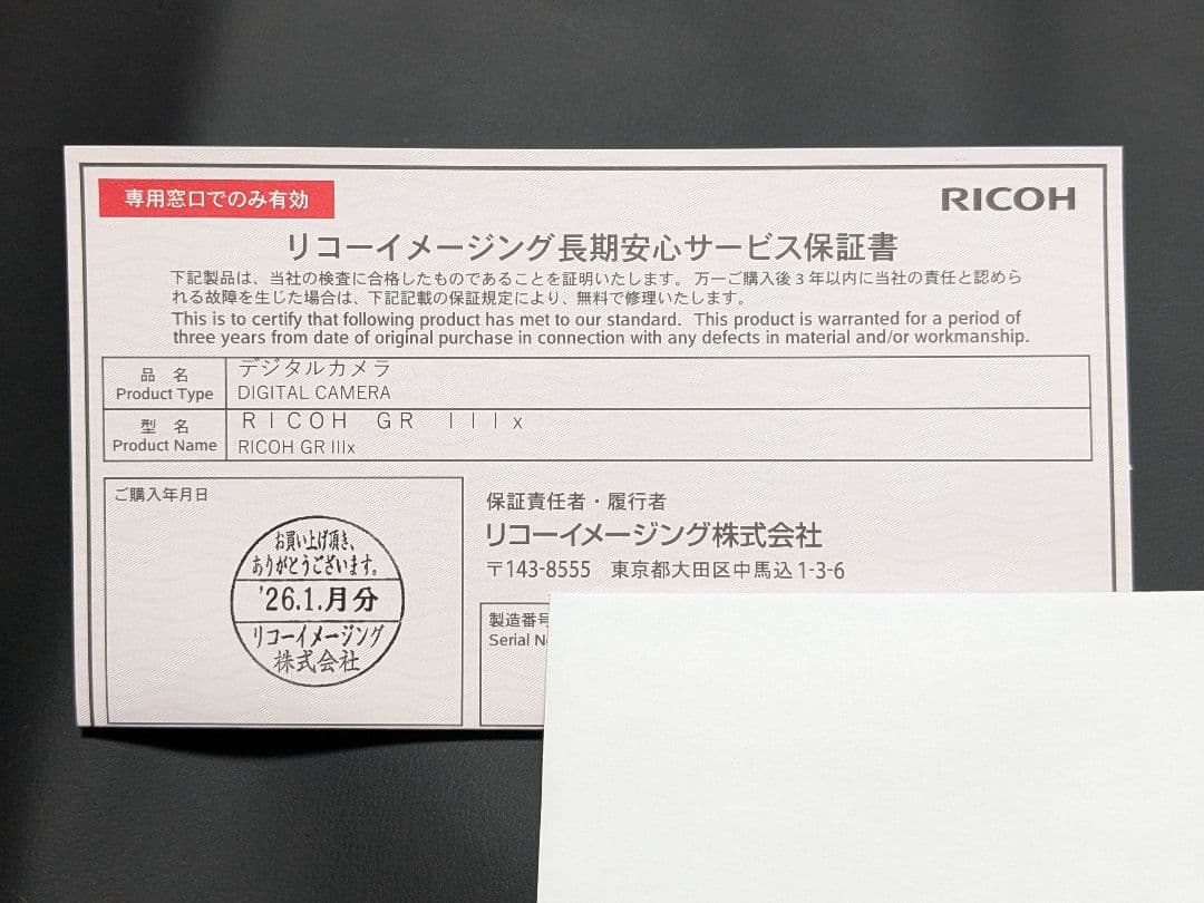 新品未使用 RICOH GRIIIx リコー コンパクトデジタルカメラ GR3