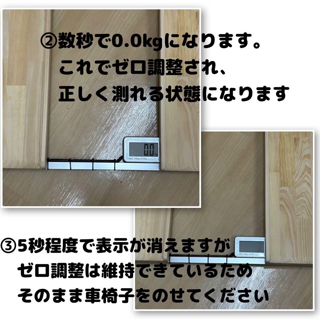 期間限定値下げ　抜群の安定感　重量センサー一体型　椅子も使える車椅子用体重計