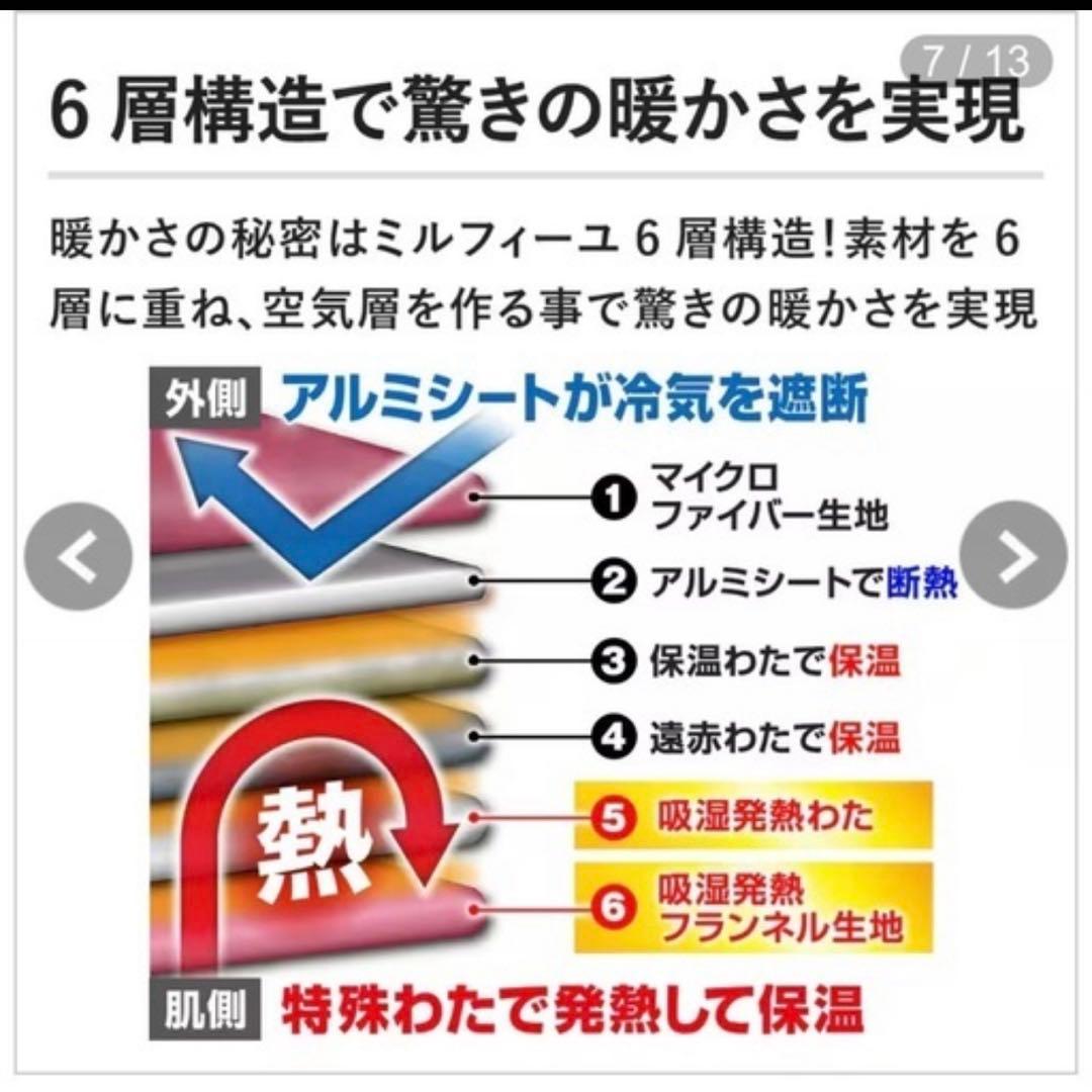 当日発送可能　2025年最新　モリリン　あったか6層毛布プレミアム　JTM501