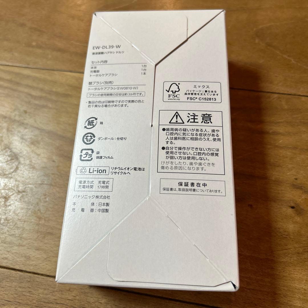 (新古品未使用) Panasonic Doltz EW-DL39 電動歯ブラシ