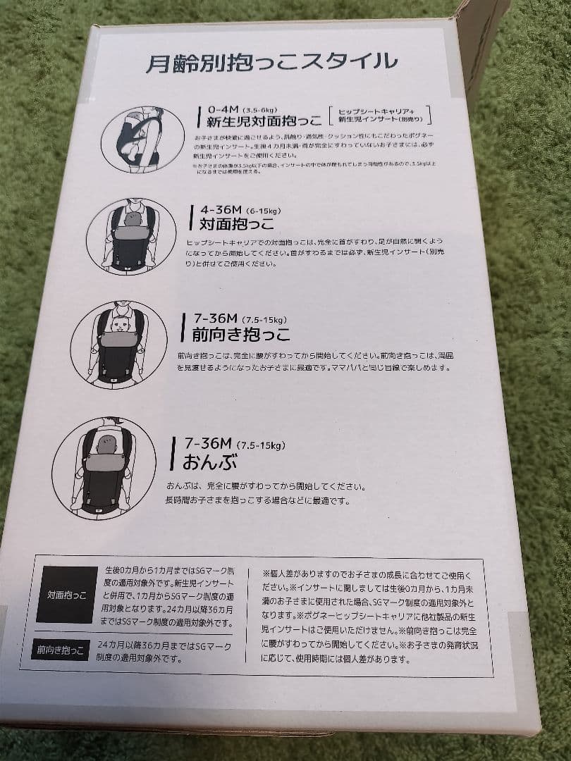 ミキハウス 抱っこひも 　ポグネー