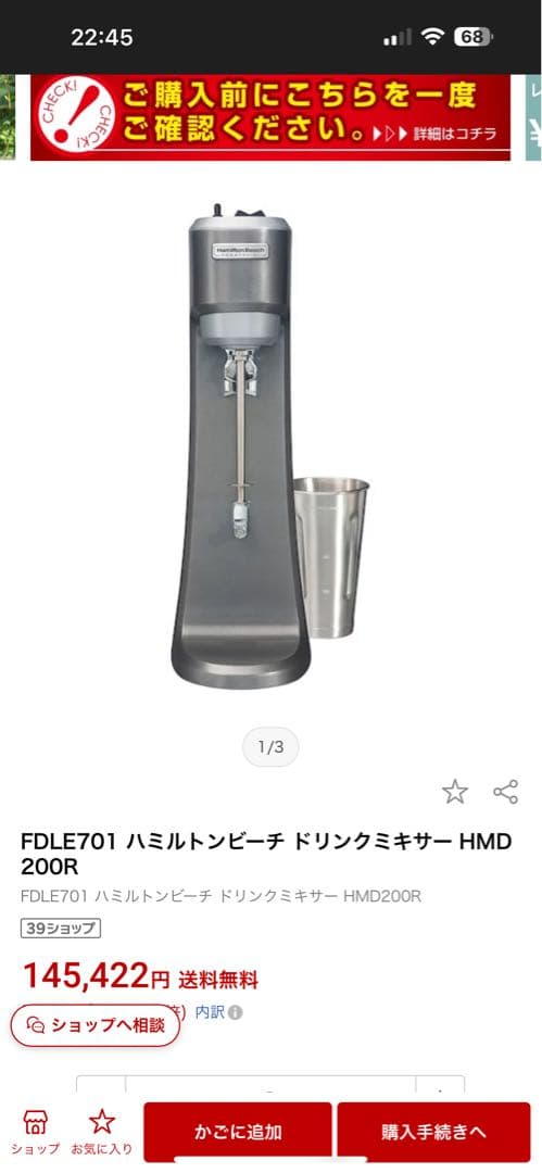 FDLE701 ハミルトンビーチ キッチン ミキサー HMD200R