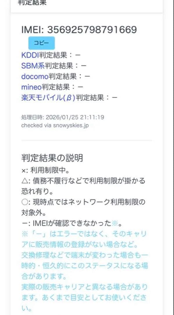 iPhone 15 128GB SIMフリー ブラック