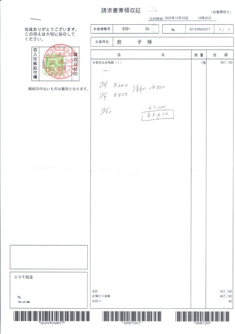 10/7購入 AQUOS sense9 6GB /128GB / SIMフリー