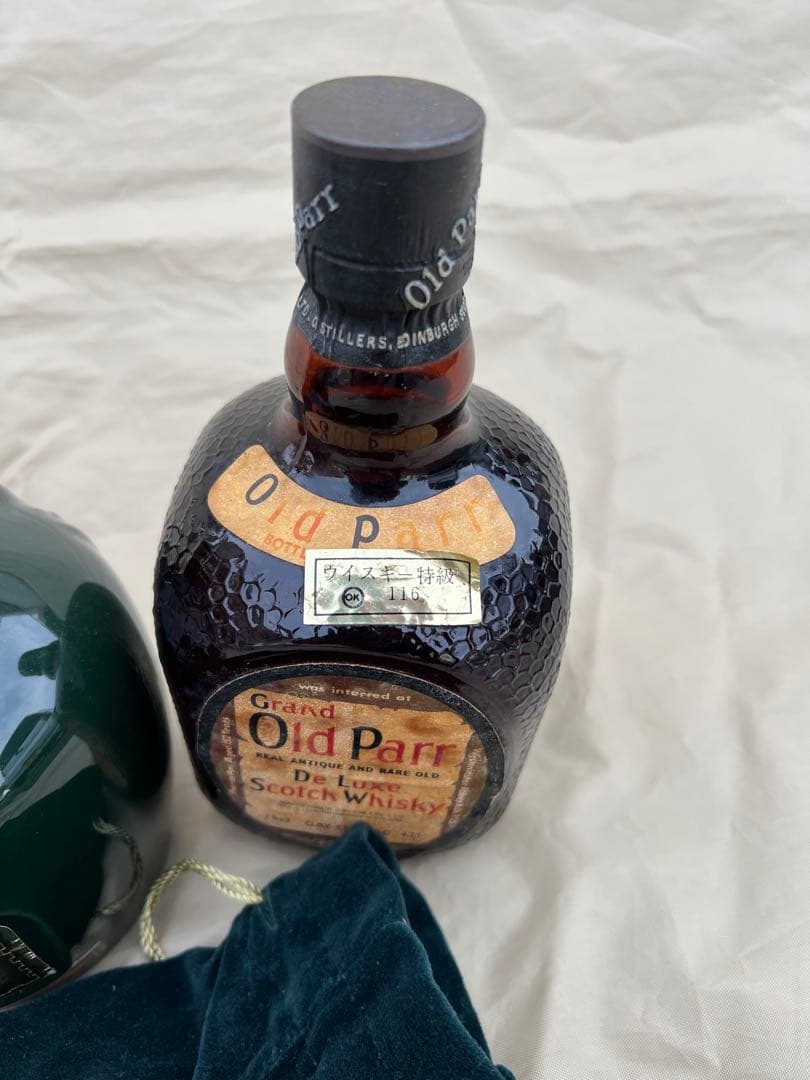ロイヤルサルートグリーン21年・オールドパー、ウイスキー2本セット古酒★未開栓★