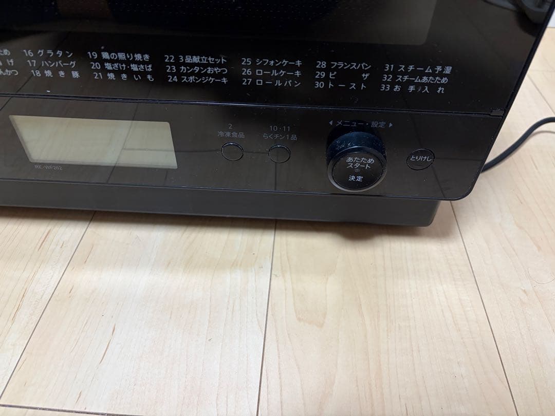 SHARPオーブンレンジRE-WF262-B 2021年製