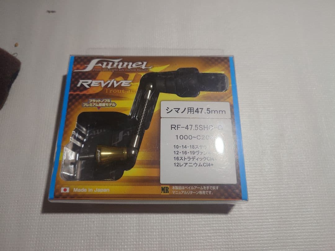 ファンネル　47.5mm　シマノ用　RCハンドルノブ　EVA/ラウンド