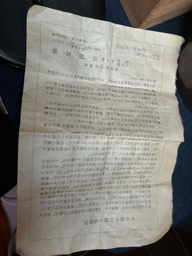 茶道具　水指　須田菁華　三代須田青華　傷無し　共箱　九谷焼