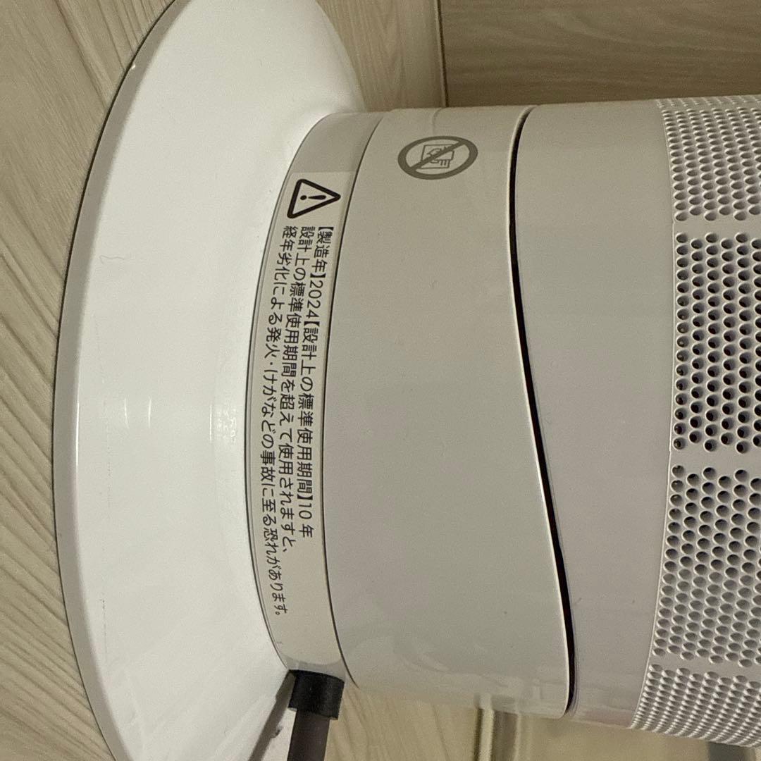 Dyson hot+cool 扇風機 2024年式