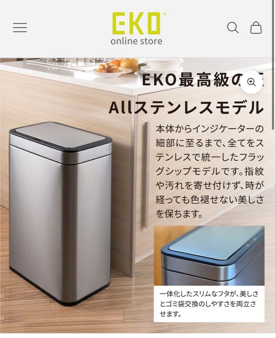 【新品未使用】EKO ステンレス製ごみ箱 EK9568 50L
