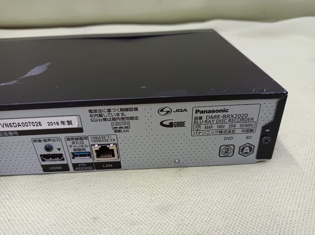 都《HFQJY》Panasonic　DMR-BRX2020　ブルーレイレコーダー