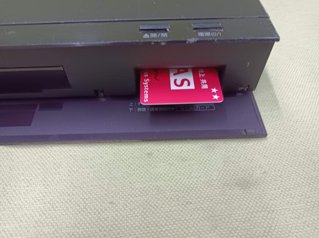 都《HFQJY》Panasonic　DMR-BRX2020　ブルーレイレコーダー