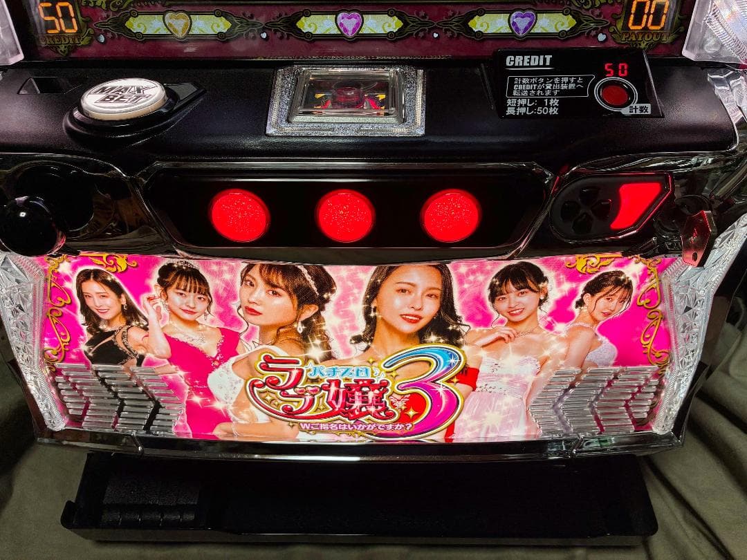 スマスロ　Lラブ嬢3～Wご指名はいかがですか?☆ボタンバイブスイッチ付☆送料無料