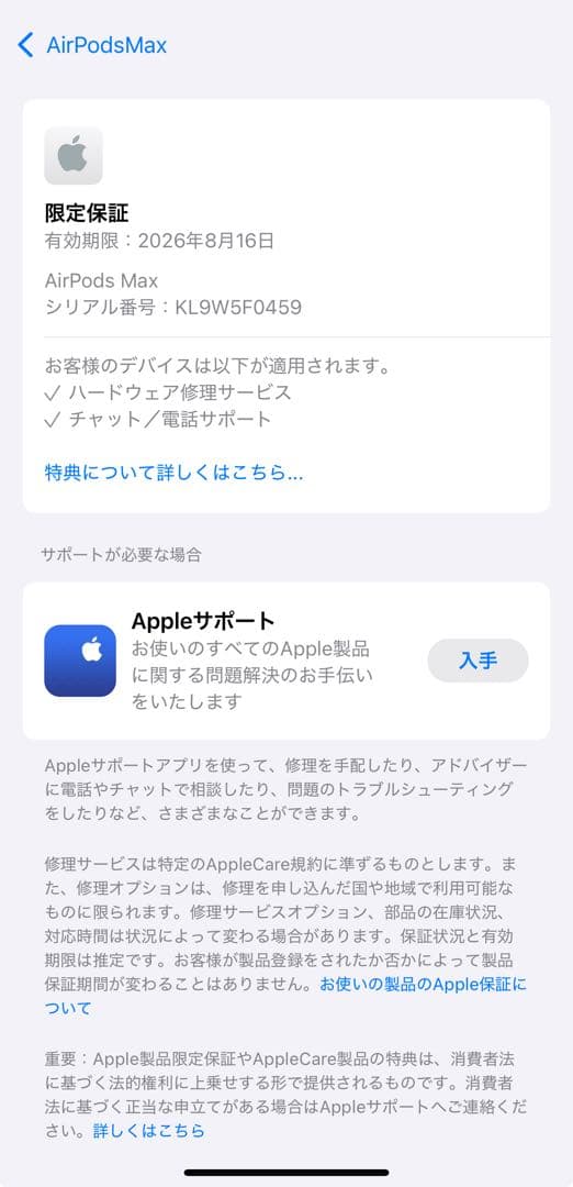 AirPods Max ミッドナイト 箱・充電器付き Apple公式購入
