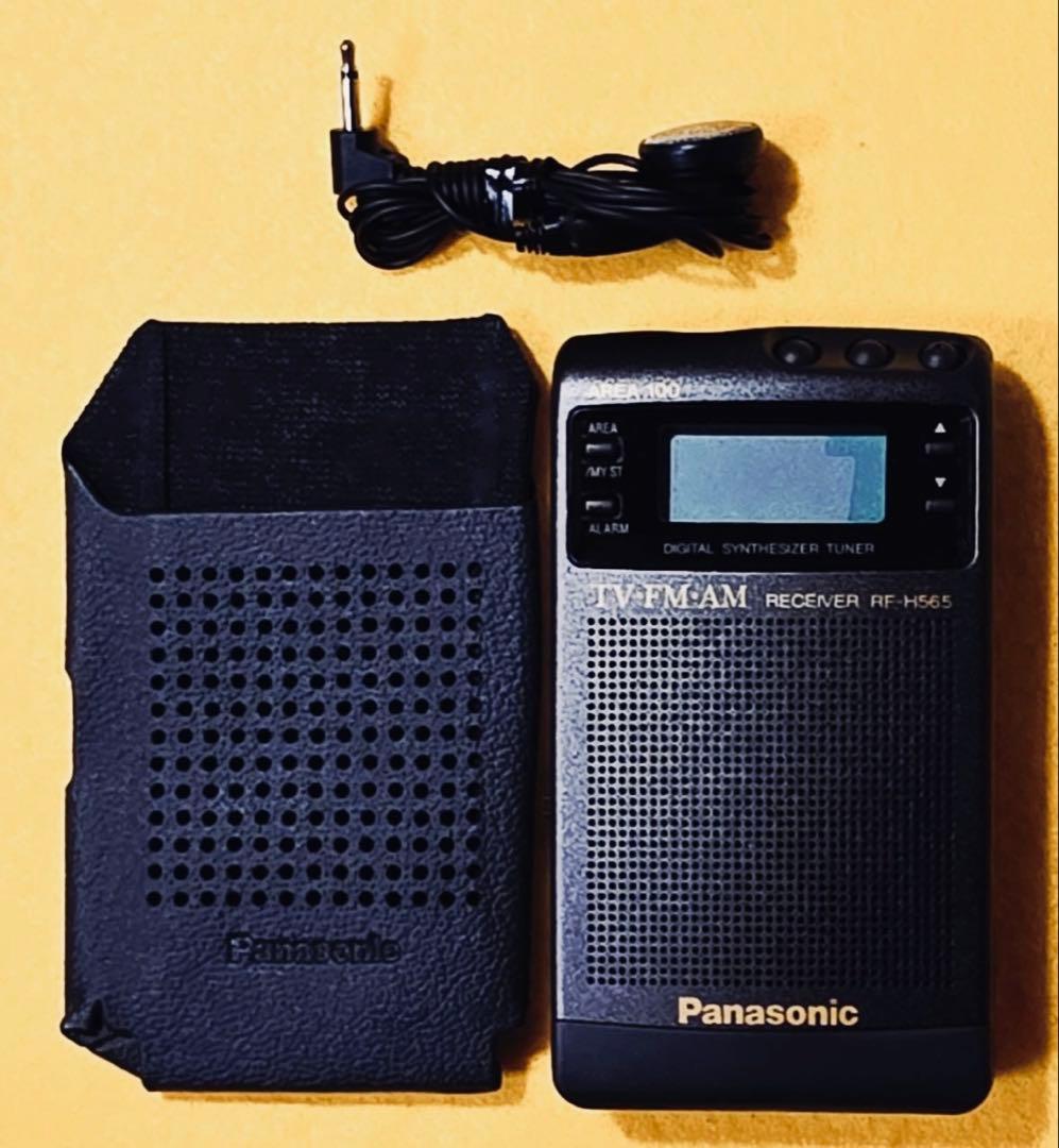 新品パナソニック携帯用ラジオRF-H565 TV/FM/AM 3バンド動作確認済