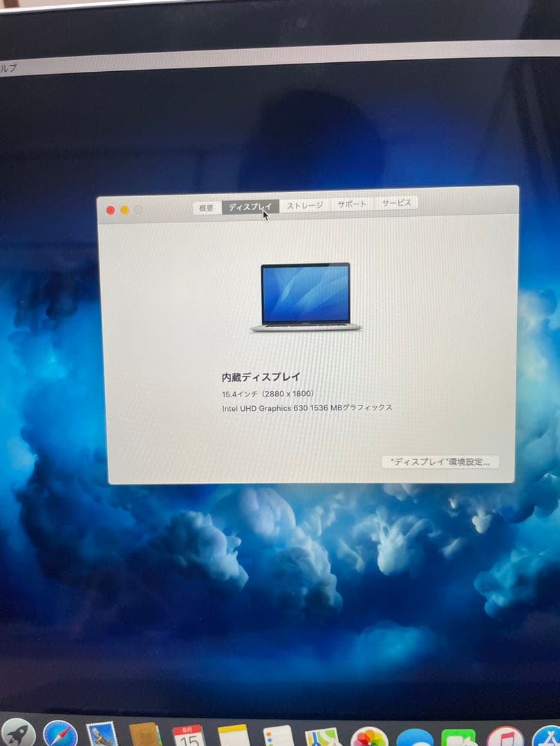 MacBook本体 MacBook Pro 2019 15.4\" i7/32GB/SSD 1T