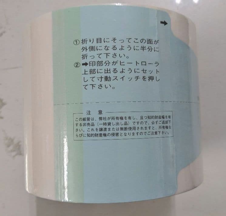 タカゾノPM分包紙 120グラシン (バラ2巻)【希少品】