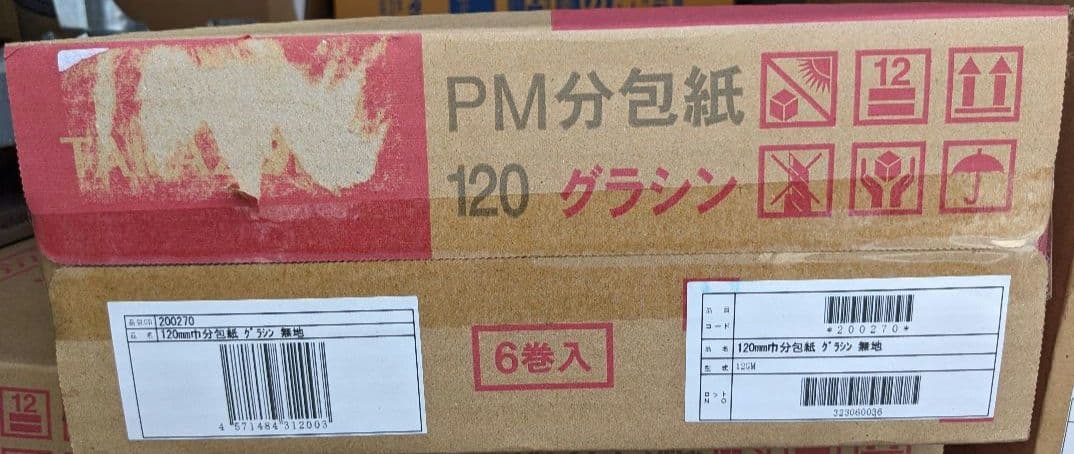 タカゾノPM分包紙 120グラシン (バラ2巻)【希少品】