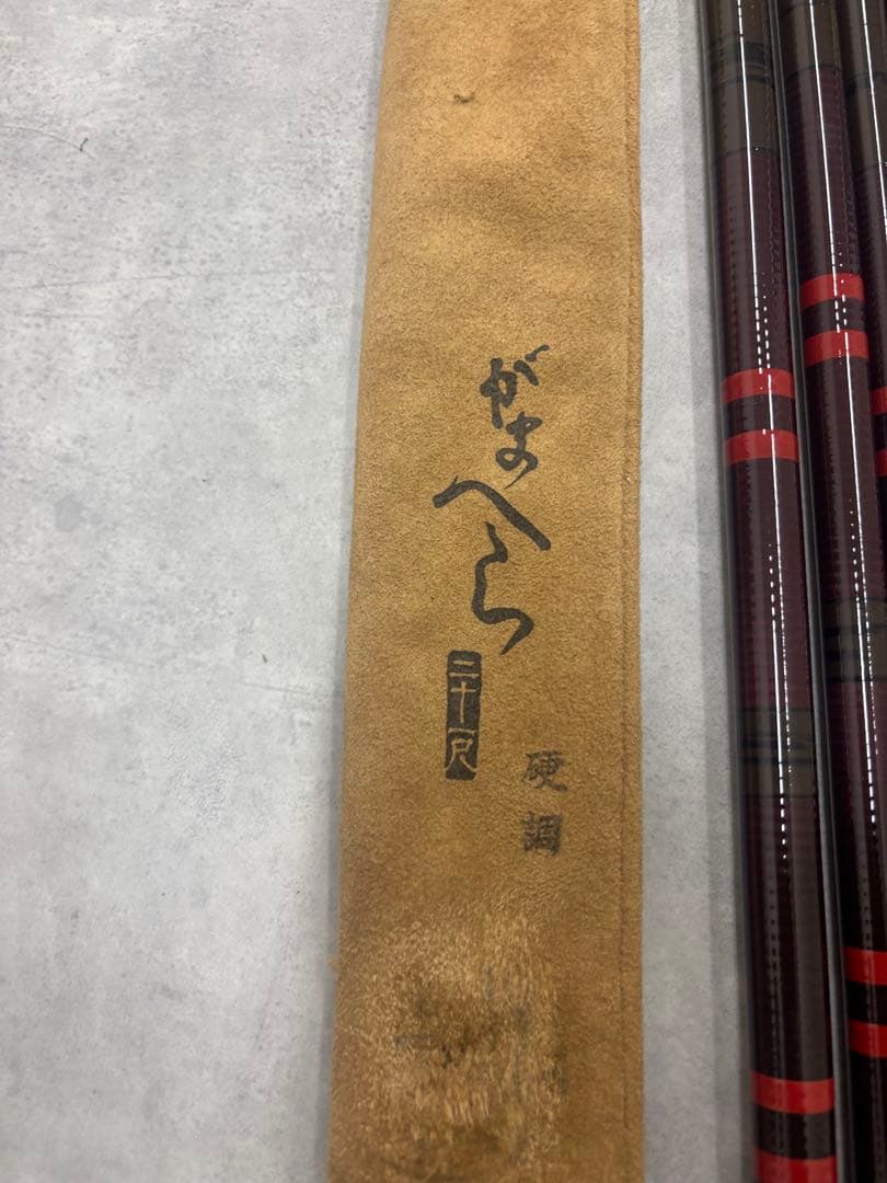 がまへら　MARK II 硬調　21尺　ヘラブナ竿　ケース付き