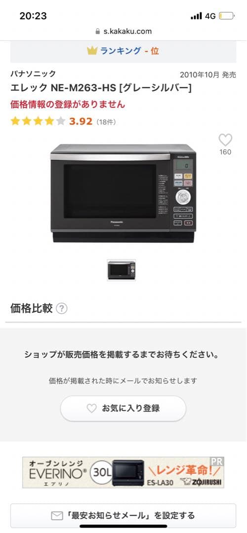 Panasonic オーブンレンジ パナソニック　スチーム　パン　NE-M263