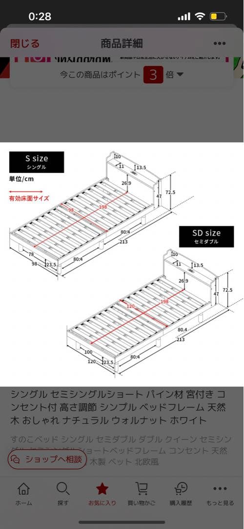 【直接取引のみ】新品未開封　シングルすのこベッド　棚コンセント付き