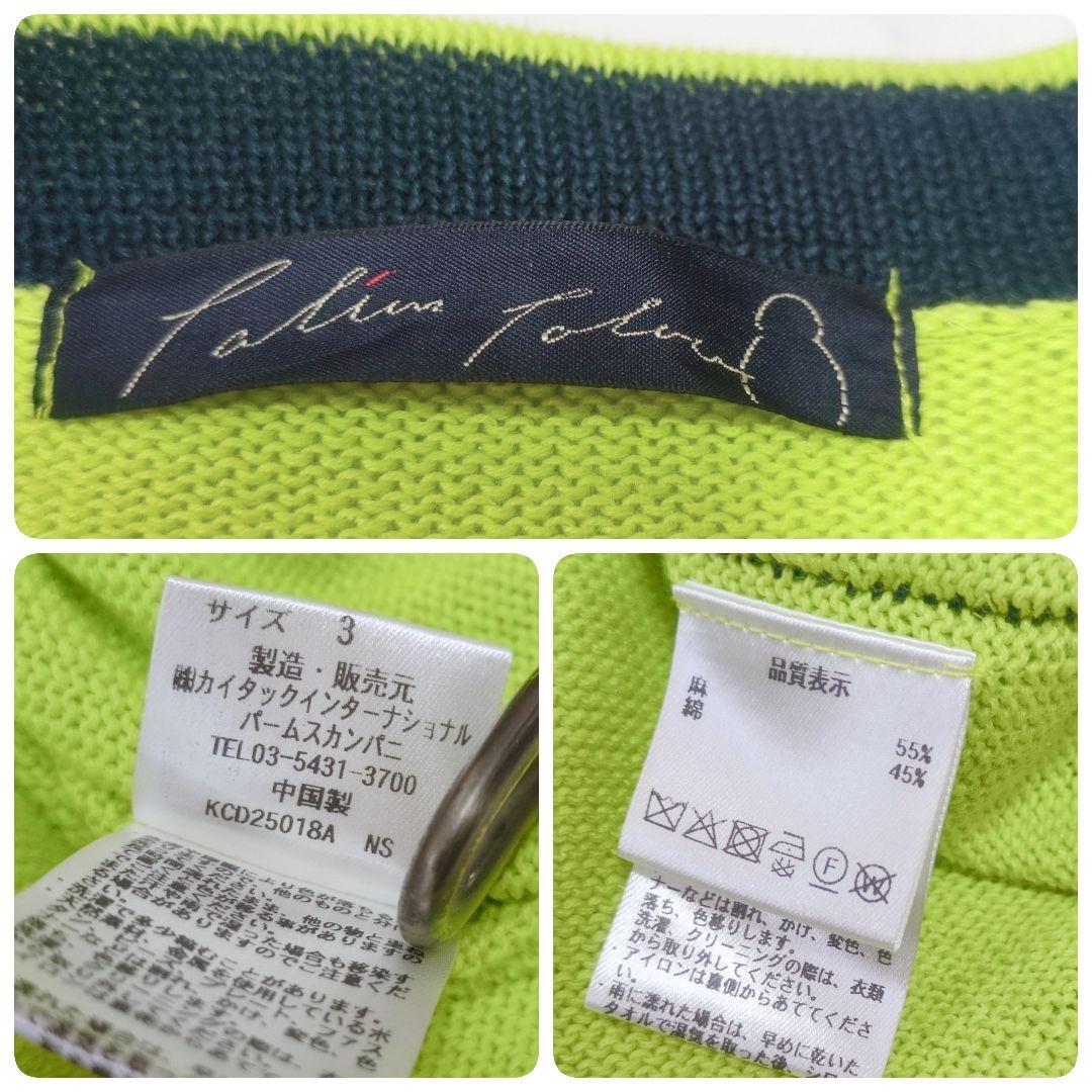 美品✨️パラスパレス 綿麻カーディガン ライムグリーン 配色 25ss