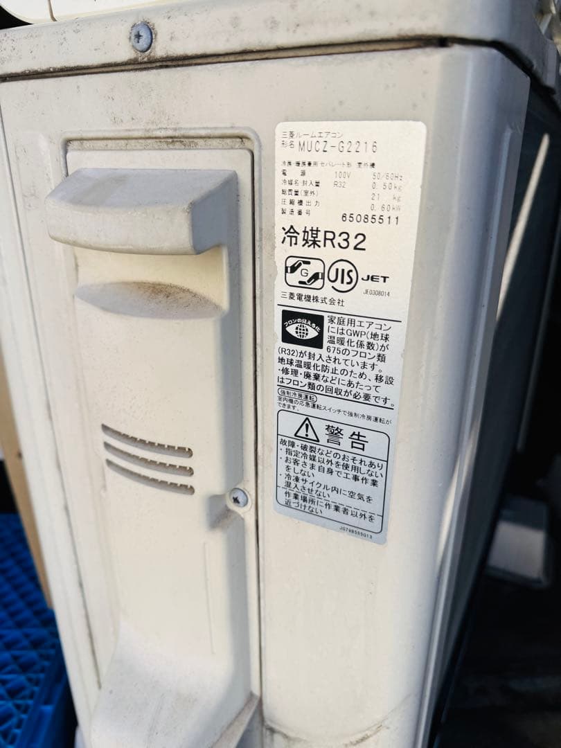 MITSUBISHI 三菱 霧ヶ峰 ルーム エアコン AC 6畳用 2016年式