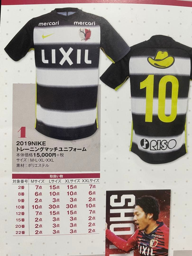 2019 NIKE トレーニングマッチ ユニフォーム 内田篤人