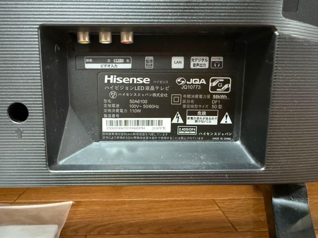 [美品]Hisense50V型4K対応液晶テレビ 50A6100