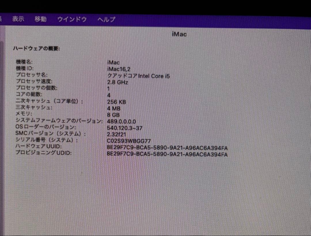リ*ン様 Apple iMac 21.5インチ キーボード・マウス付き　Late