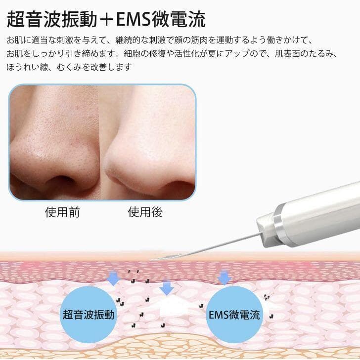 毛穴悩みを解消❣エステサロン仕様2.4w回/秒もの高超音波周波数振動♪❤美顔器