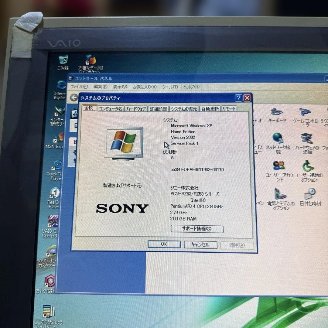 【値下げしました】SONY VAIO デスクトップPC PCV-RZ53 ①