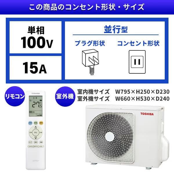 新品☆工事費込み☆東芝 2025年 6畳　取外し廃棄込み　神奈川東京千葉埼玉静岡