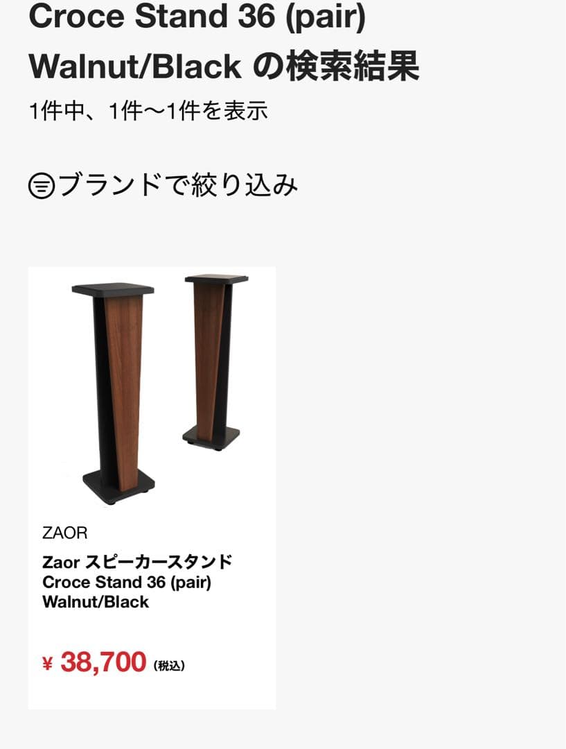 ZAOR Croce Stand 36 (pair)　Walnat/Black