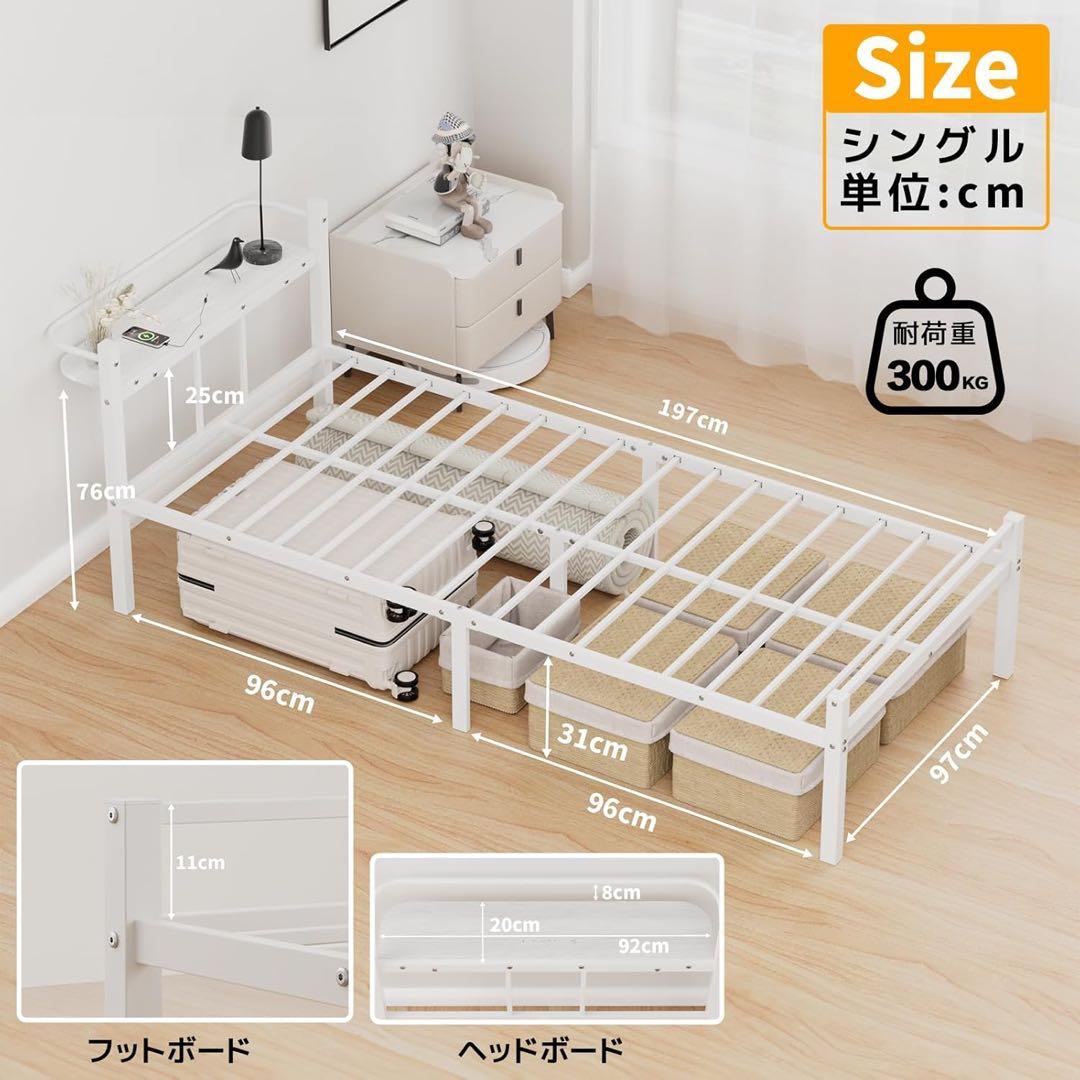 ベッドフレーム　シングル ホワイト　2口コンセント　ベッド　宮棚　組立簡単‼️