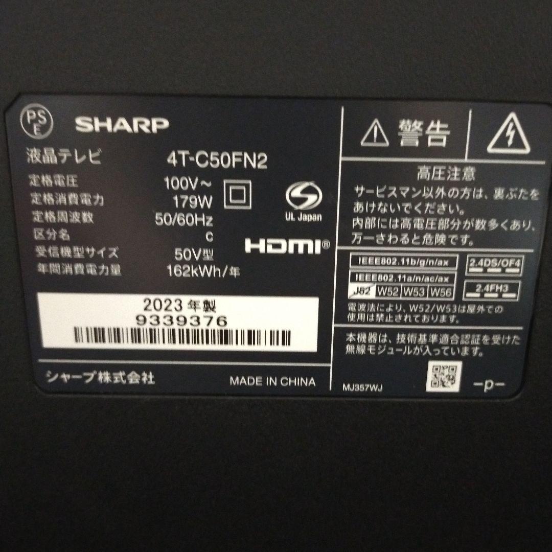 み*つ様 【SHARP/4T-C50FN2/2023年/テレビ/動作品】