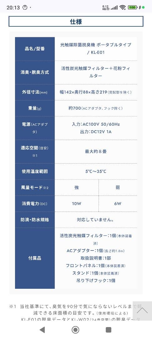 Kaltech（カルテック） TURNED-K miniポータブル KL-E01