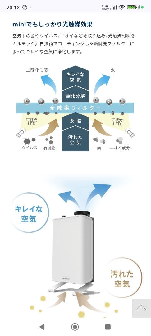 Kaltech（カルテック） TURNED-K miniポータブル KL-E01