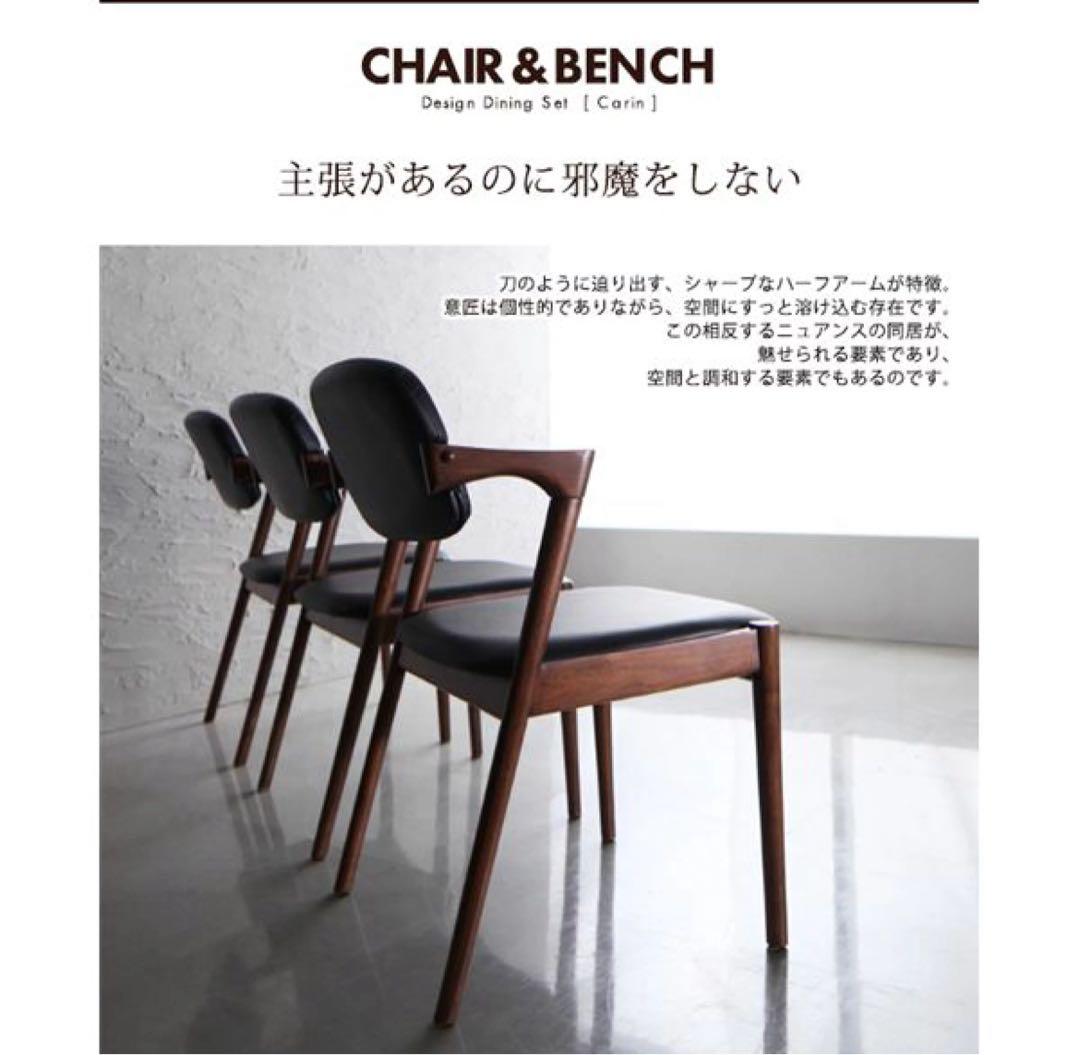 carin カーリン　ダイニングチェア　ラバーウッド材　２脚セット