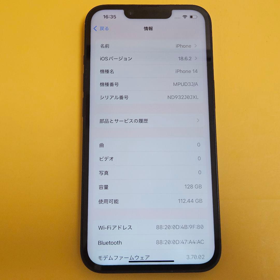 iPhone 14 128GB バテリ100%｜24時間以内発送#615
