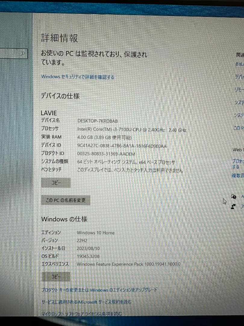 【NEC】Windows10　ディスクトップ　パソコン　LAVIE