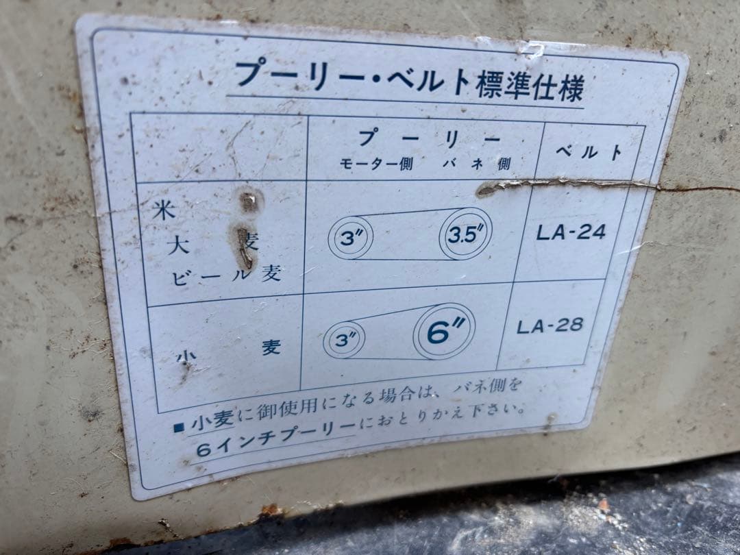 TAISHO タイショー モミ受ホッパー LH-30D2型 LH-45D2型