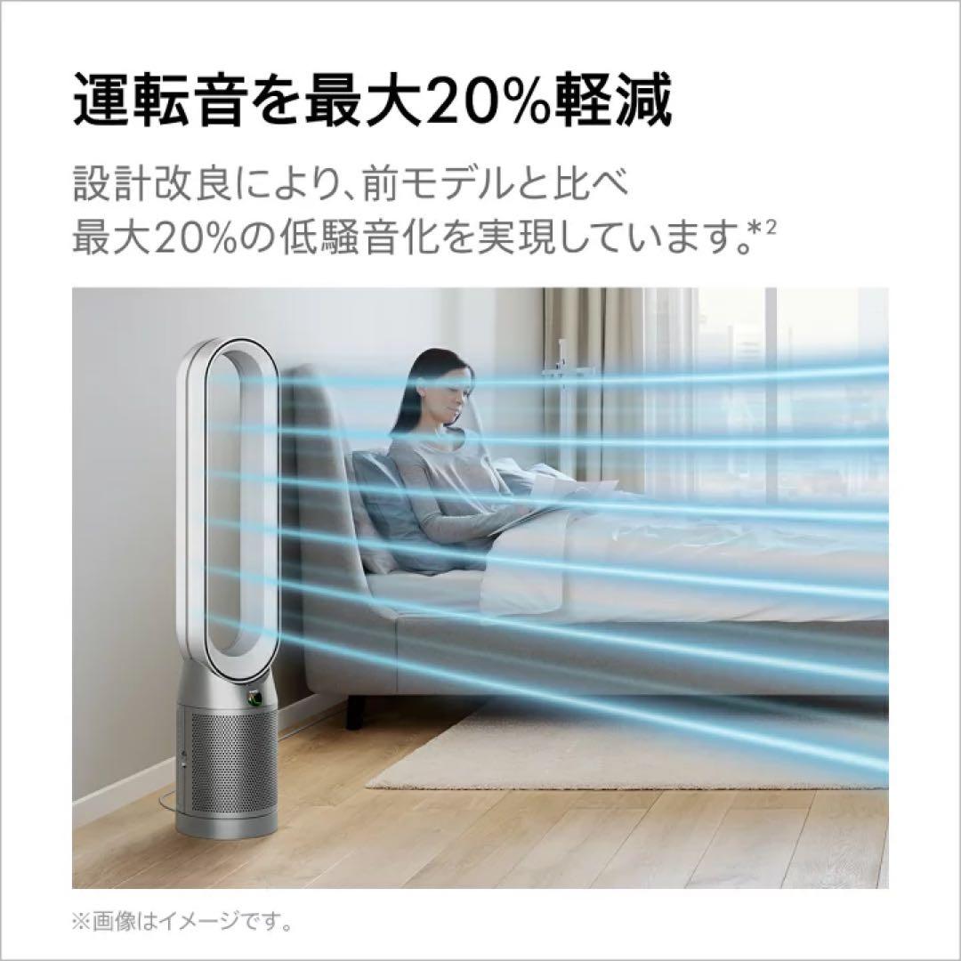 ダイソン Purifier Cool PC2 De-NOx空気清浄ファン 扇風機