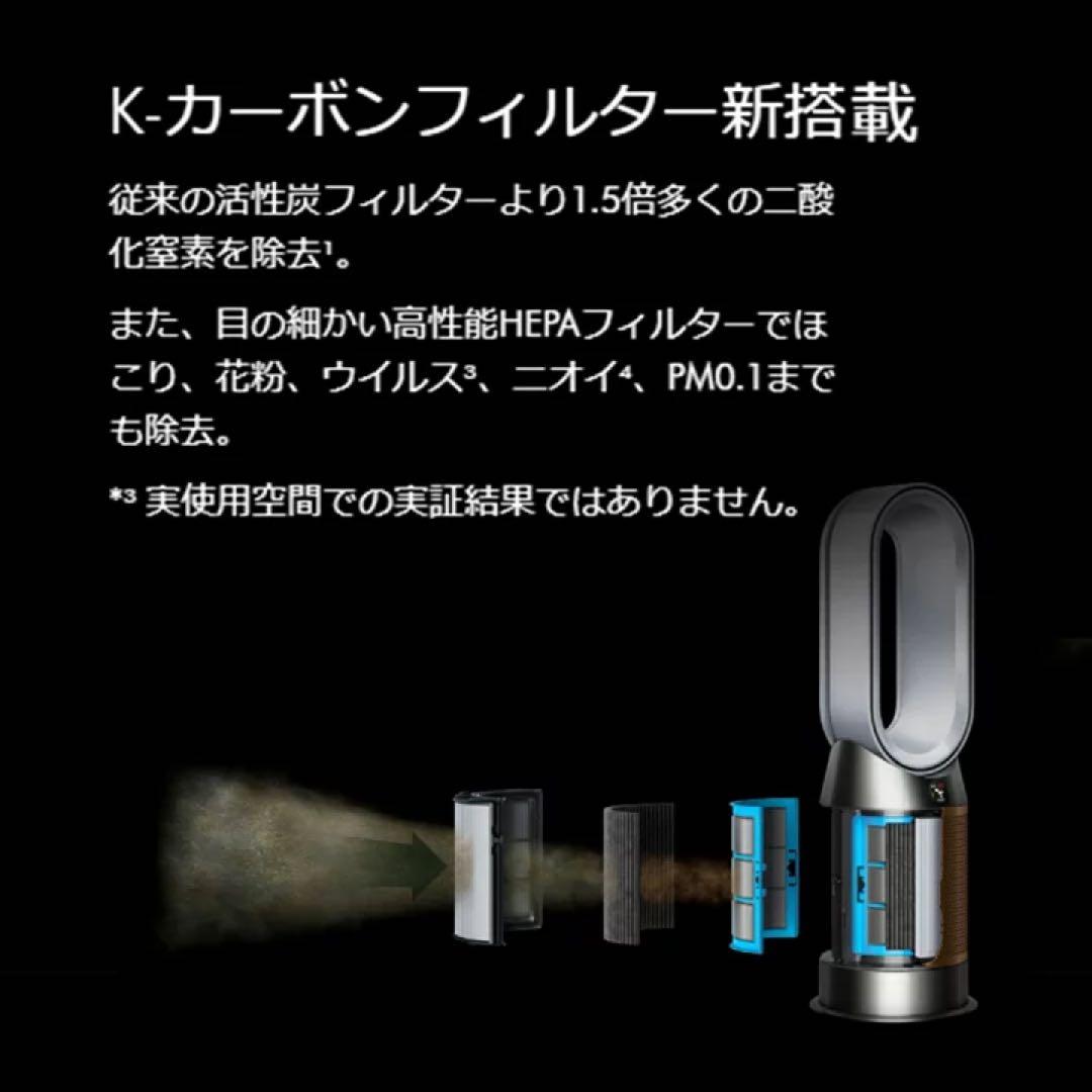 ダイソン Purifier Cool PC2 De-NOx空気清浄ファン 扇風機