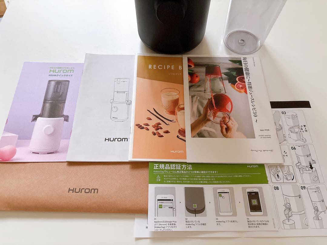❤️Hurom ❤️スロージューサー ブラック　レシピ付